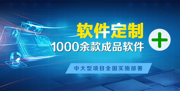 钢城管理系统软件软件开发